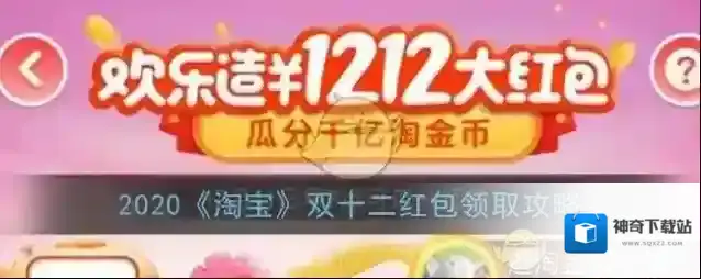 淘宝网红包