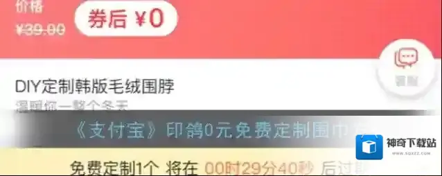 支付宝定制