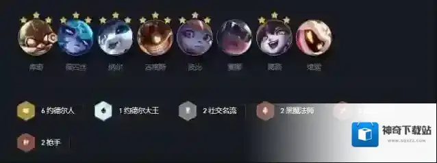 金铲铲之战约德尔