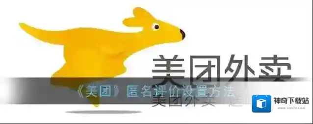 美团扫码领红包