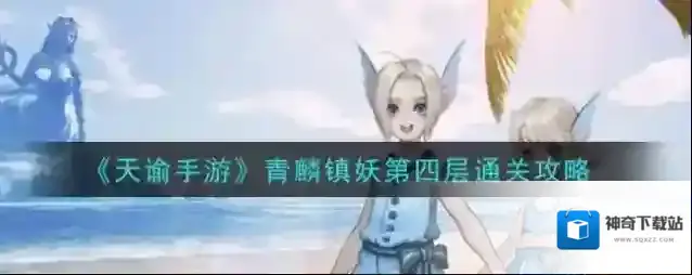 天谕蝶蛹