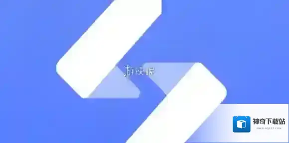 无界趣连点击