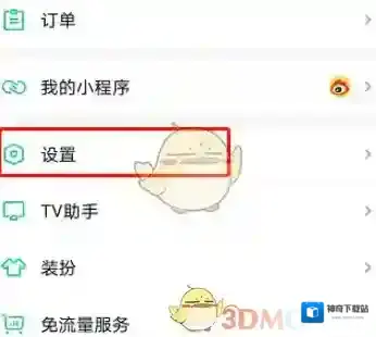 爱奇艺视频账号申诉