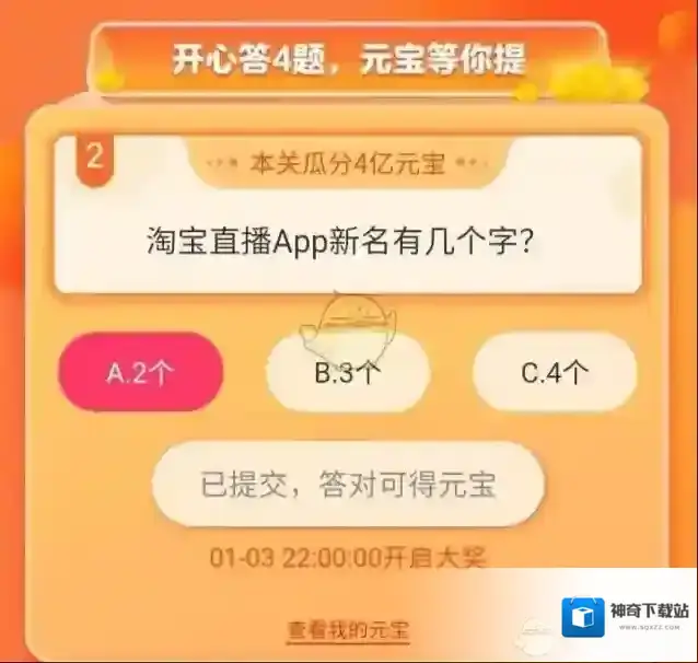 淘宝直播哪个字