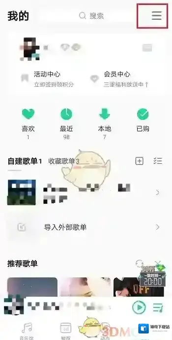 QQ音乐就可以