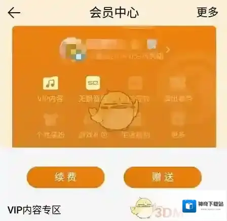 QQ音乐就可以