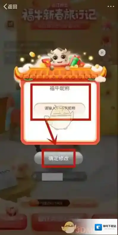 微博界面
