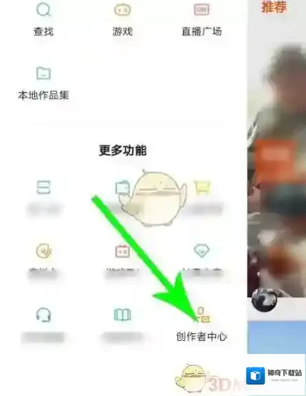 快手进入页面