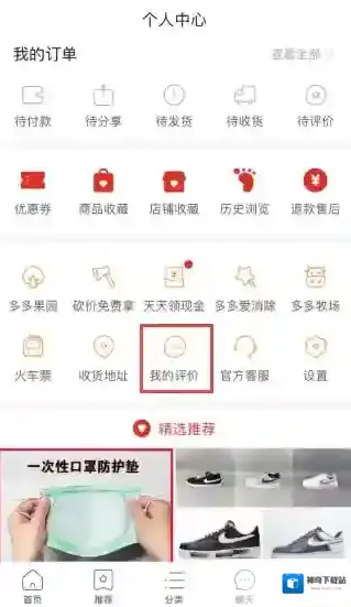 拼多多评论