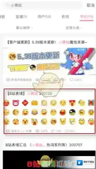 哔哩哔哩下载