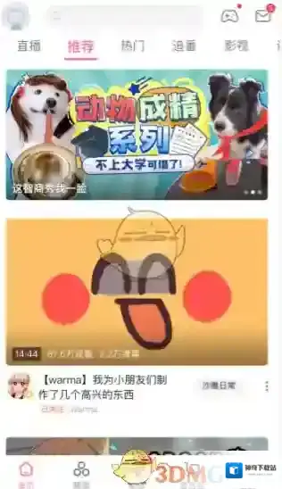 哔哩哔哩点击