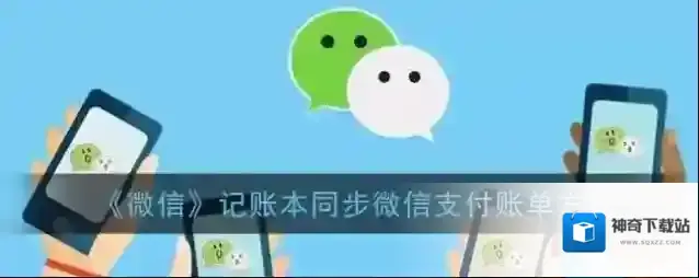 微信主页面