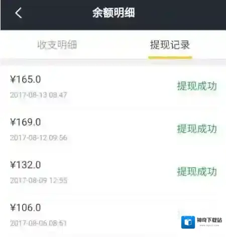 美团众包提现