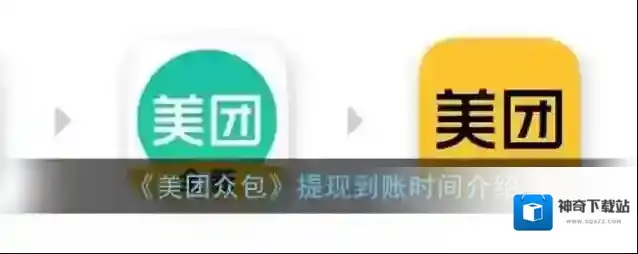 美团众包到账