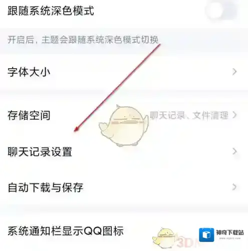 QQ查看