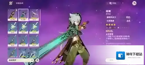 原神星星