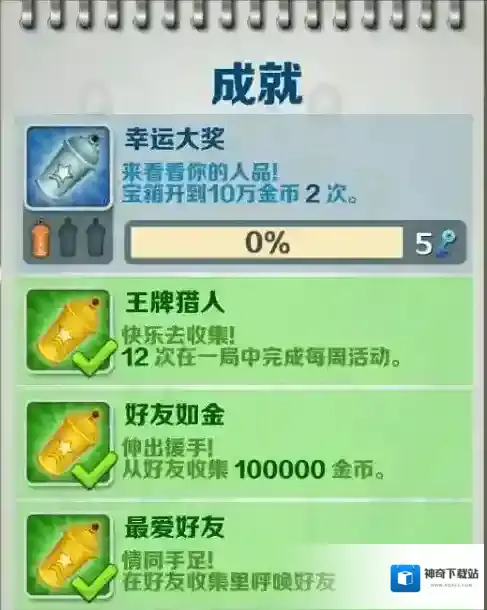 地铁跑酷版本