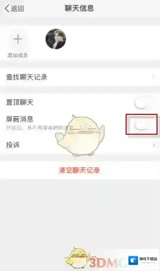 微博点击