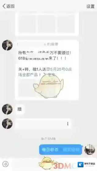 微博界面