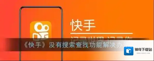 快手就可以