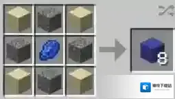 我的世界合成