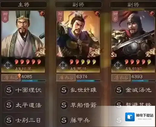 三国志战略版张飞