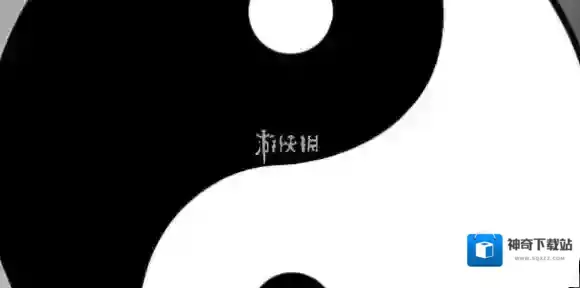 太极开启
