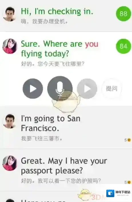 英语流利说排序