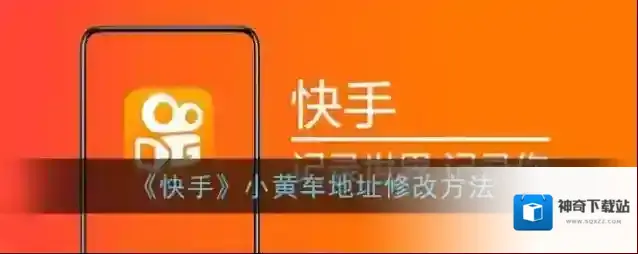 快手小店
