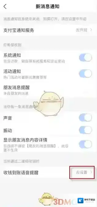 支付宝点击