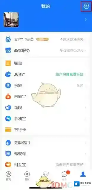 支付宝消息通知