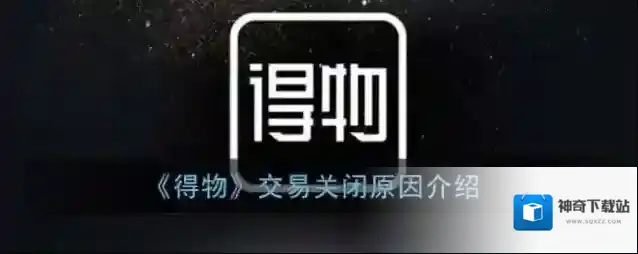 得物手续费