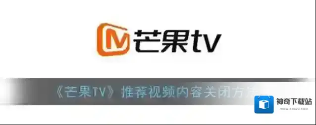 芒果TV点击