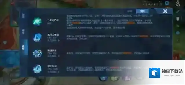王者荣耀技能