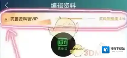 爱奇艺视频点击
