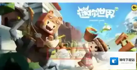 迷你世界实名认证