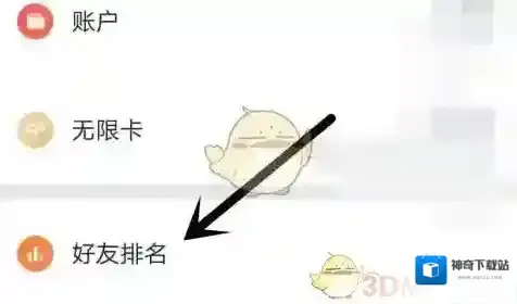 微信读书读书