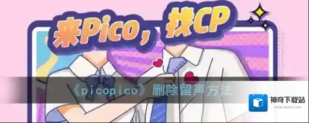 PicoPico就会