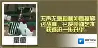 疯狂动物园马歇犀牛怎么抓 马歇犀牛属性图鉴