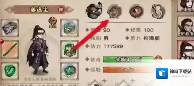烟雨江湖加点