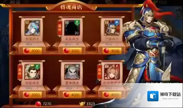 放开那三国3武将