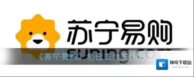 苏宁易购进入页面
