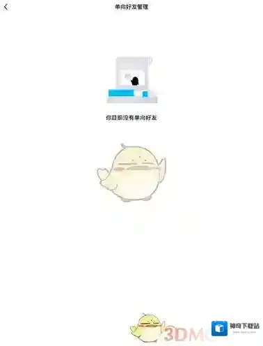 QQ就能