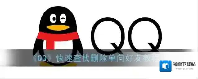 QQ界面