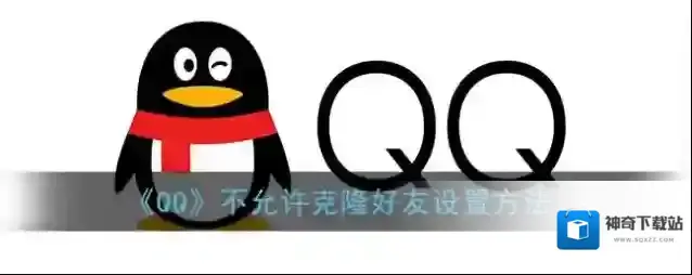 QQ点击