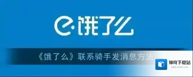 饿了么点击