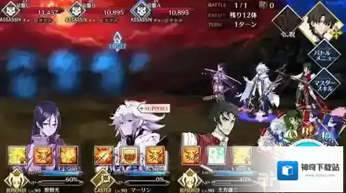 FGO下总国