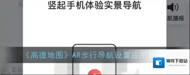 高德地图高德