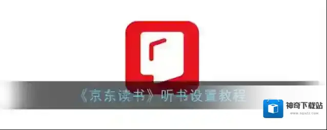 京东读书点击