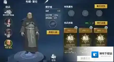 冰原守卫者最多几个佣兵